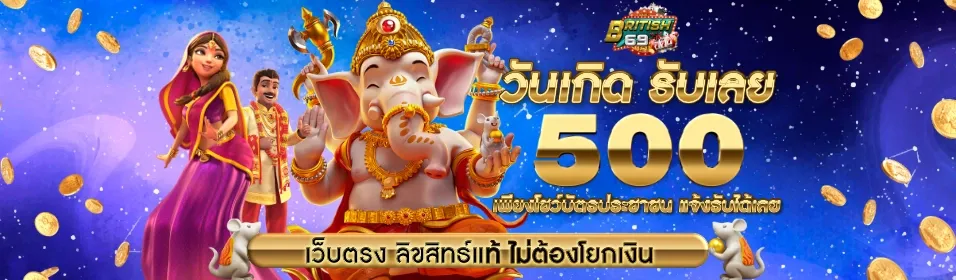 BRITISH69 สล็อตลิขสิทธิ์แท้สุดปัง ไม่ผ่านเอเย่นต์ แตกหนักจ่ายไวชัวร์